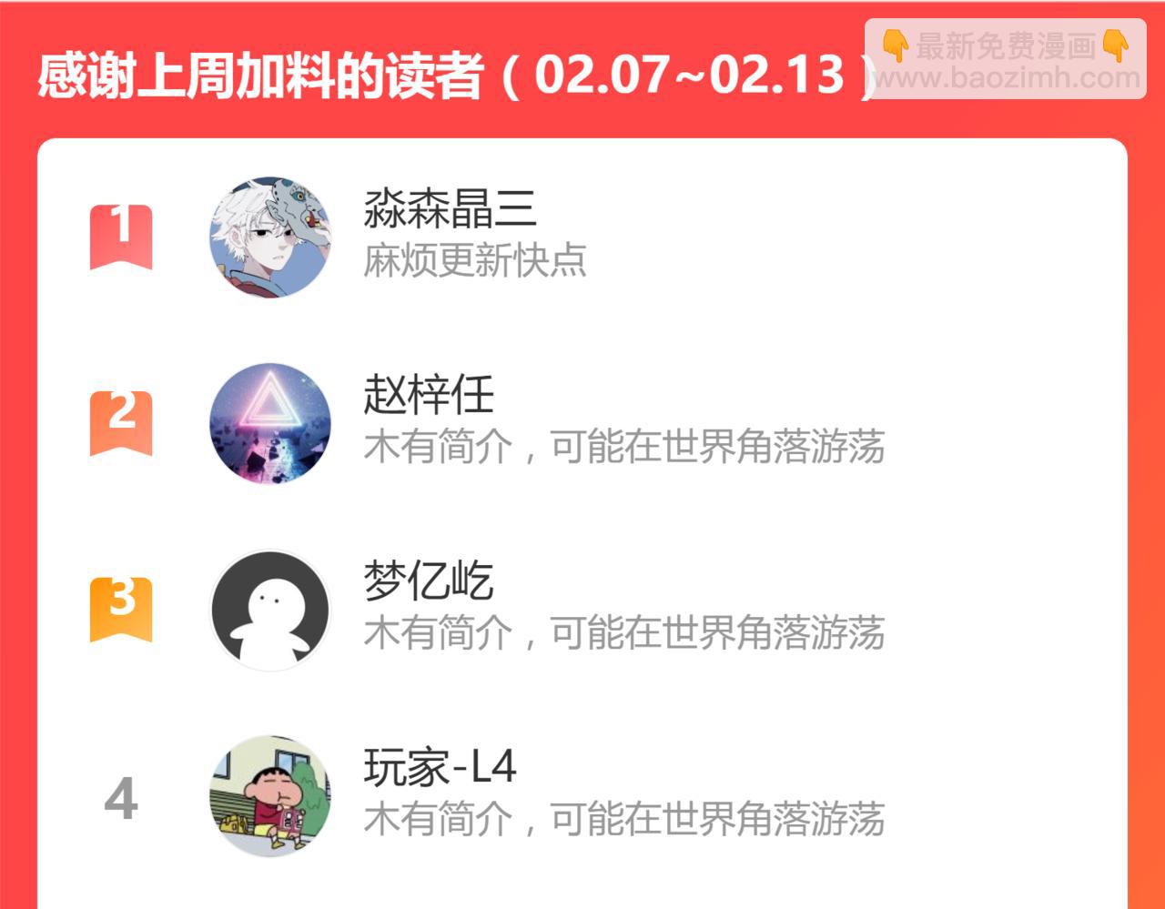 超凡進化 - 040話 滅妖災霧起(4/4) - 4