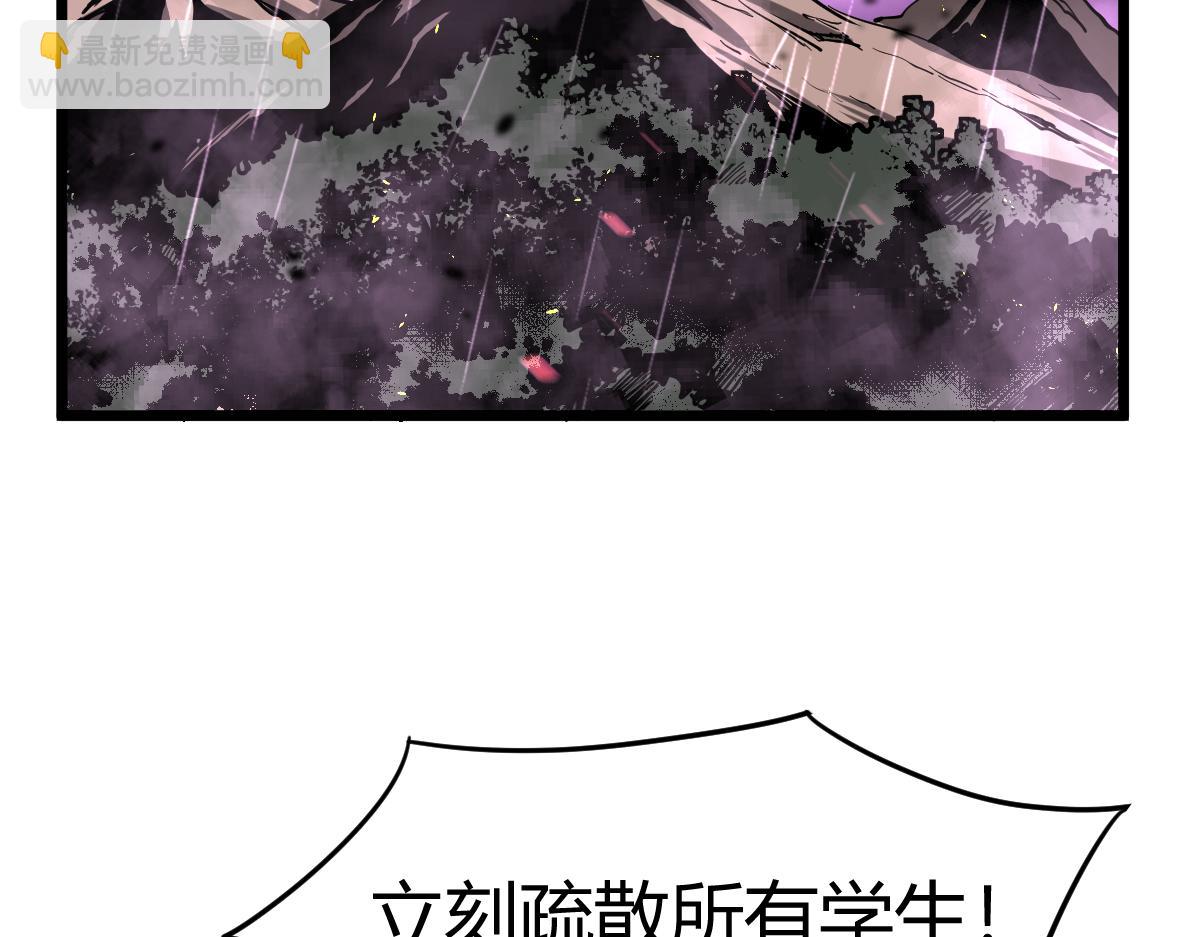 超凡進化 - 040話 滅妖災霧起(1/4) - 3