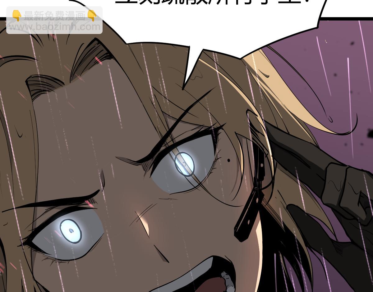 超凡進化 - 040話 滅妖災霧起(1/4) - 4