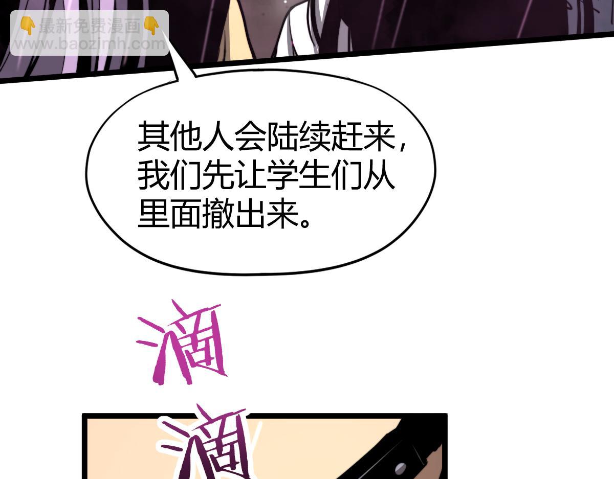 超凡進化 - 040話 滅妖災霧起(1/4) - 5
