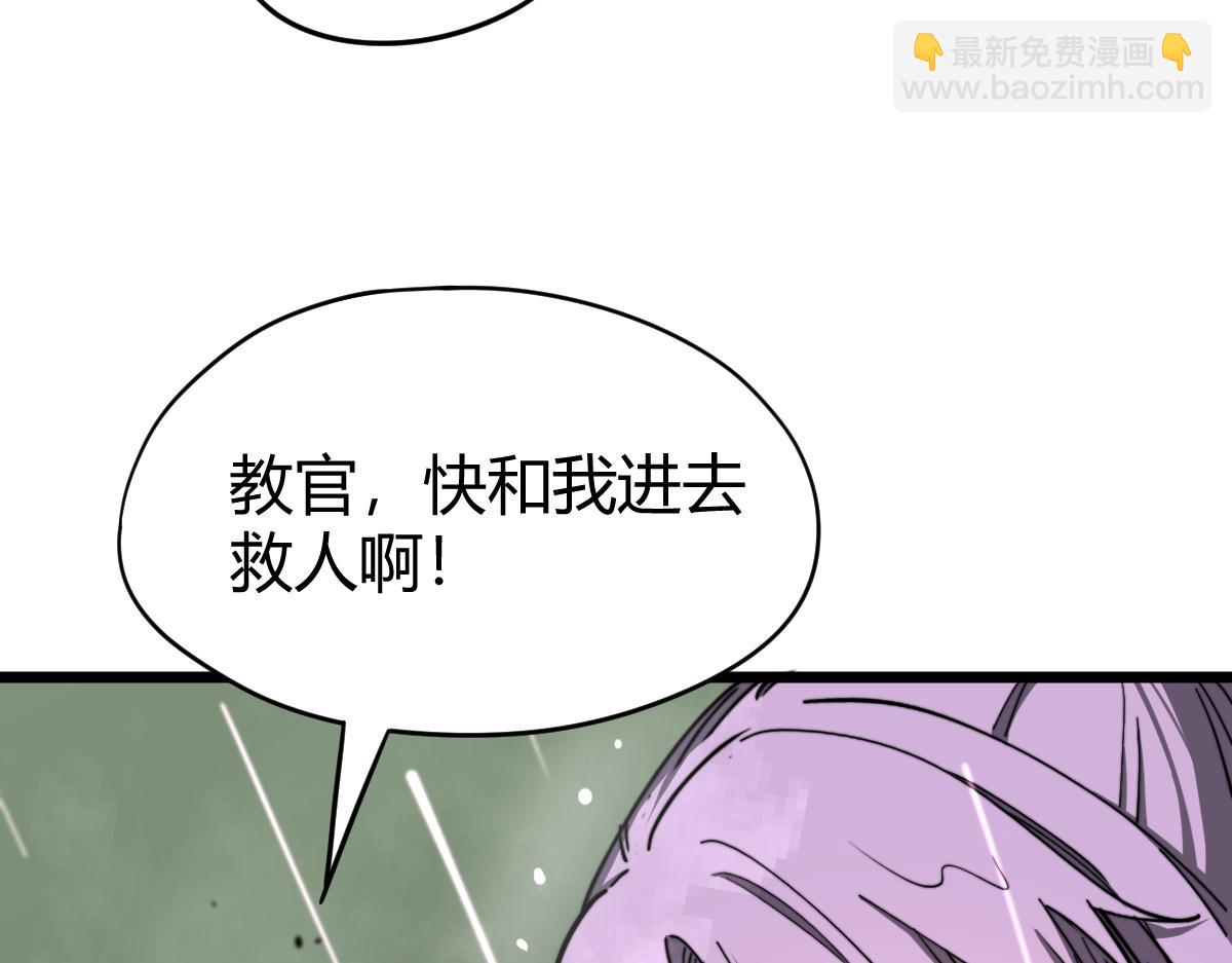 超凡進化 - 040話 滅妖災霧起(1/4) - 1