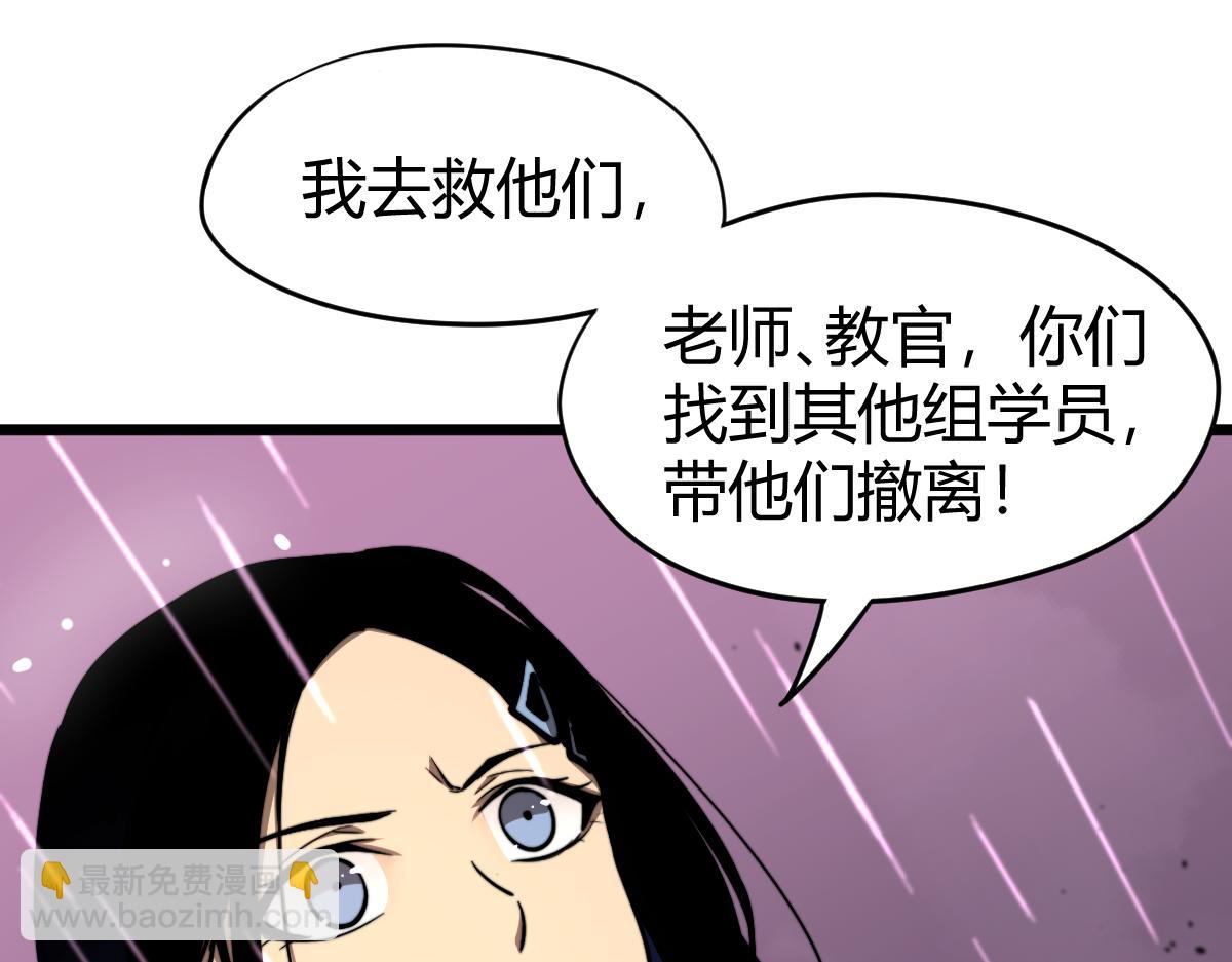 超凡進化 - 040話 滅妖災霧起(1/4) - 7