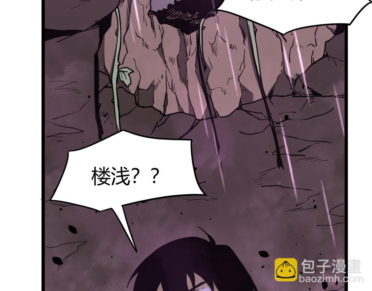 超凡進化 - 040話 滅妖災霧起(1/4) - 6