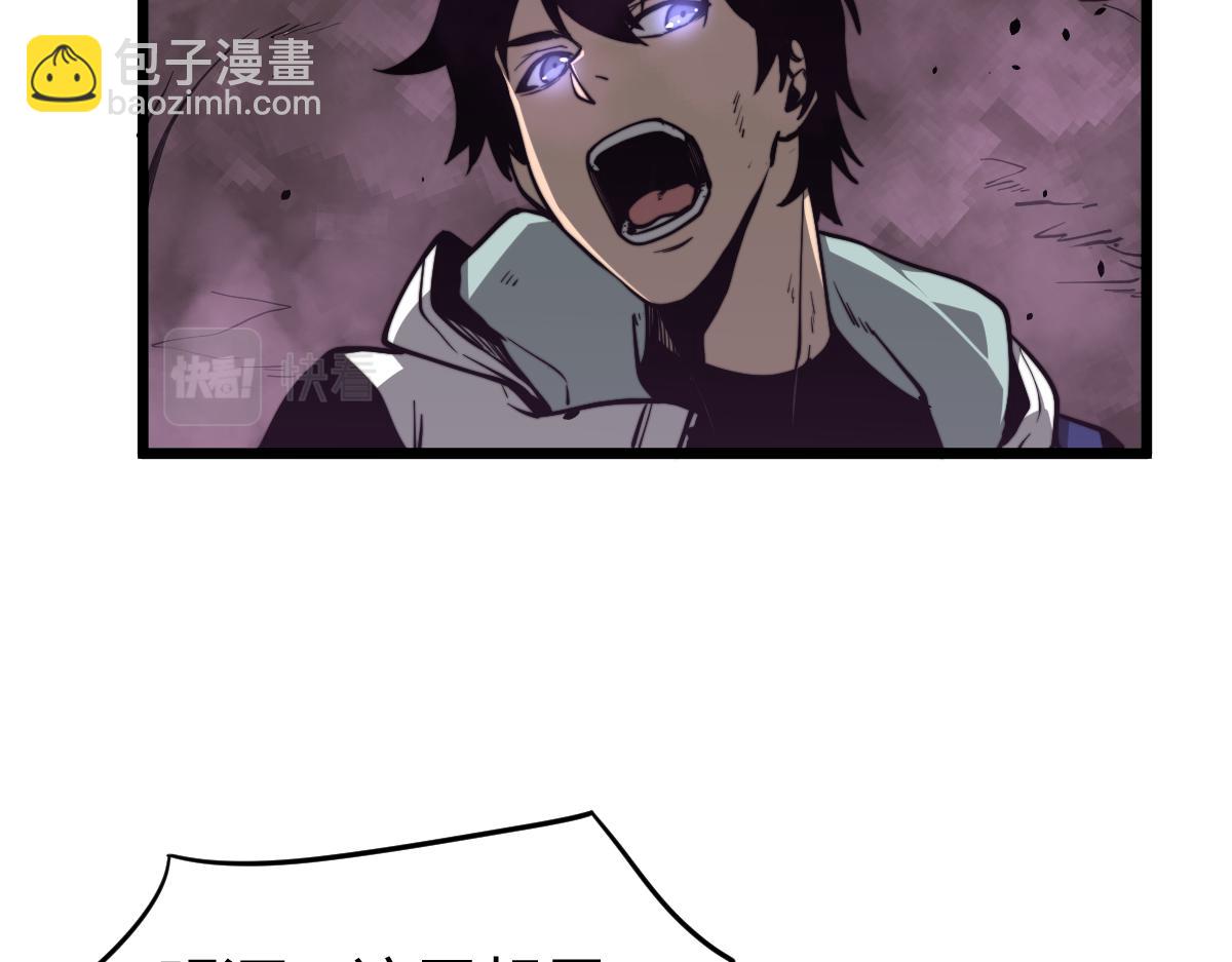 超凡進化 - 040話 滅妖災霧起(1/4) - 7