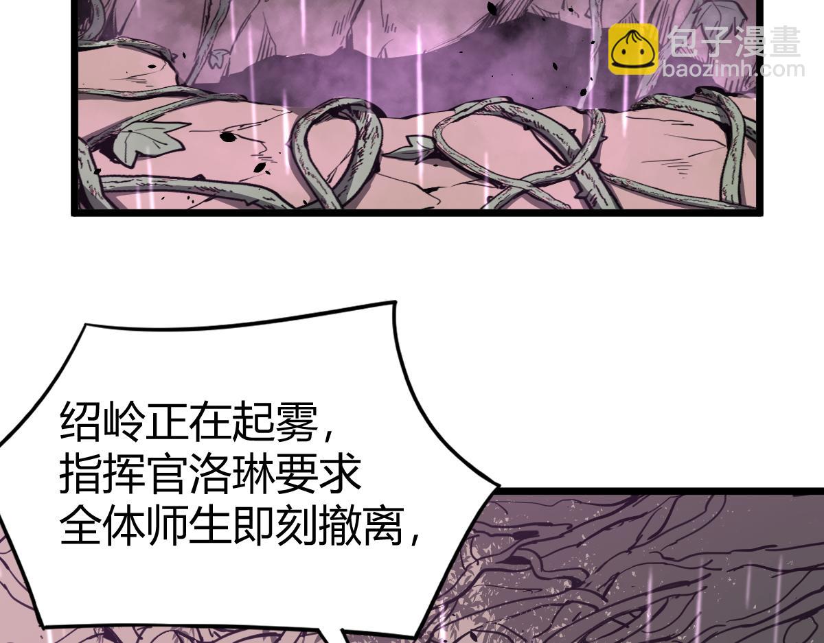 超凡進化 - 040話 滅妖災霧起(2/4) - 5