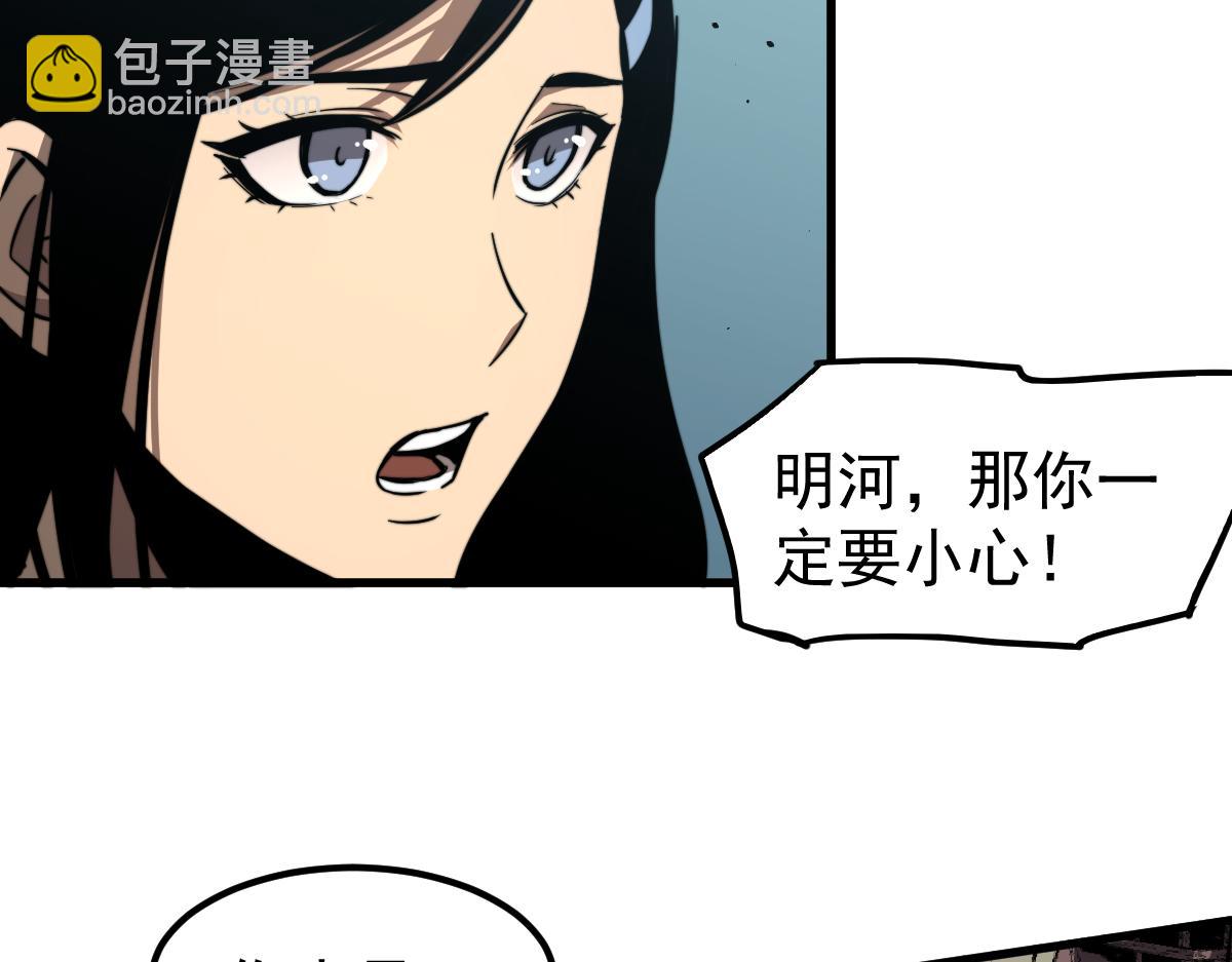 超凡進化 - 040話 滅妖災霧起(2/4) - 4