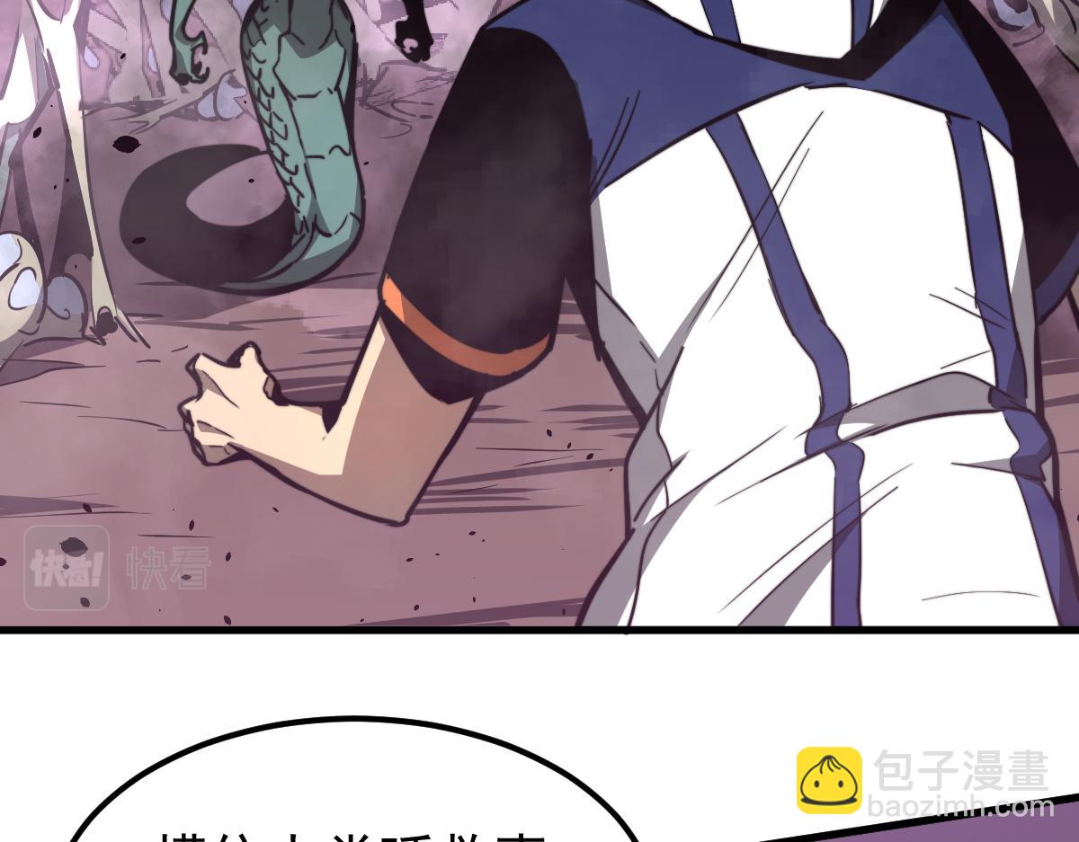 超凡進化 - 040話 滅妖災霧起(2/4) - 6