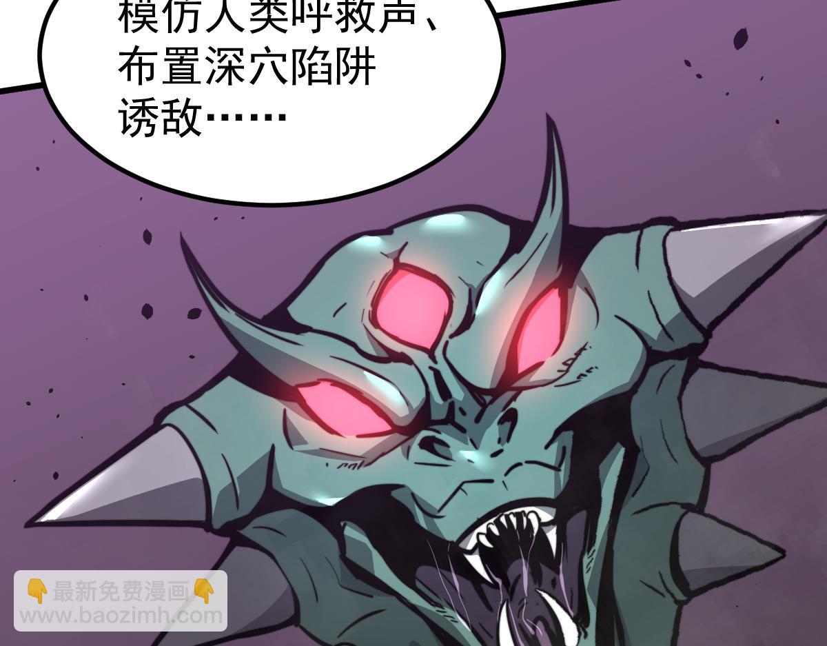 超凡進化 - 040話 滅妖災霧起(2/4) - 7