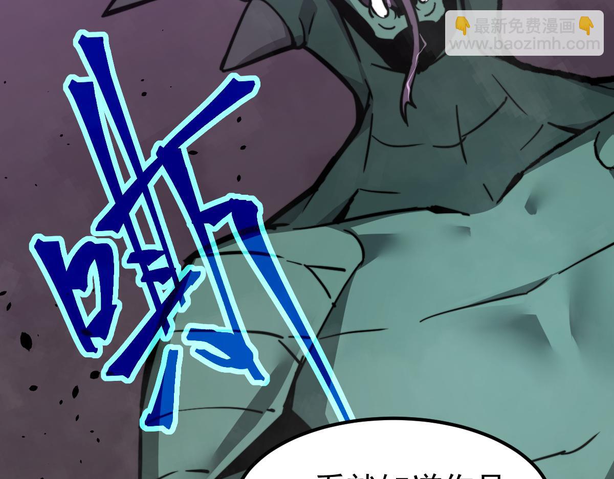 超凡進化 - 040話 滅妖災霧起(2/4) - 8