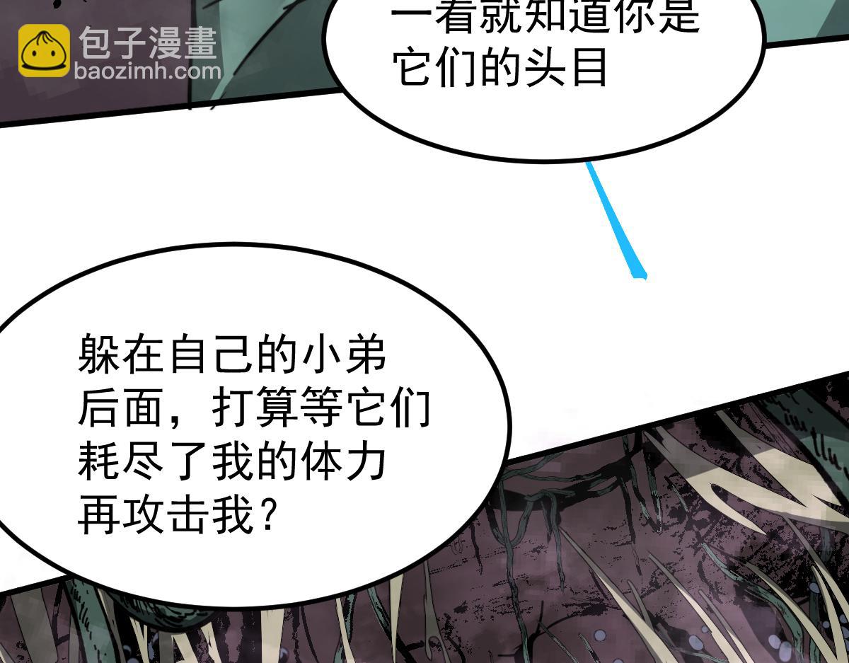 超凡進化 - 040話 滅妖災霧起(2/4) - 1
