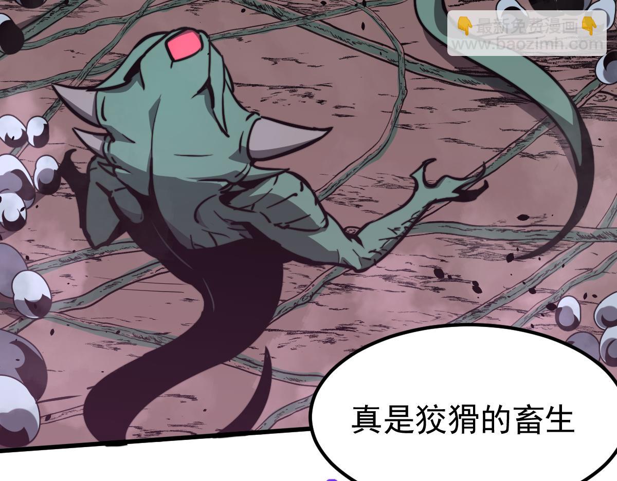 超凡進化 - 040話 滅妖災霧起(2/4) - 3