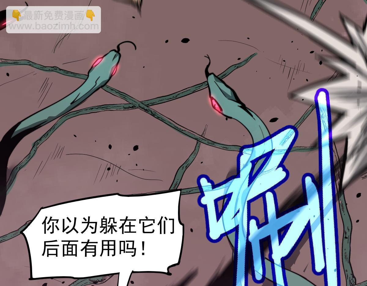 超凡進化 - 040話 滅妖災霧起(2/4) - 5