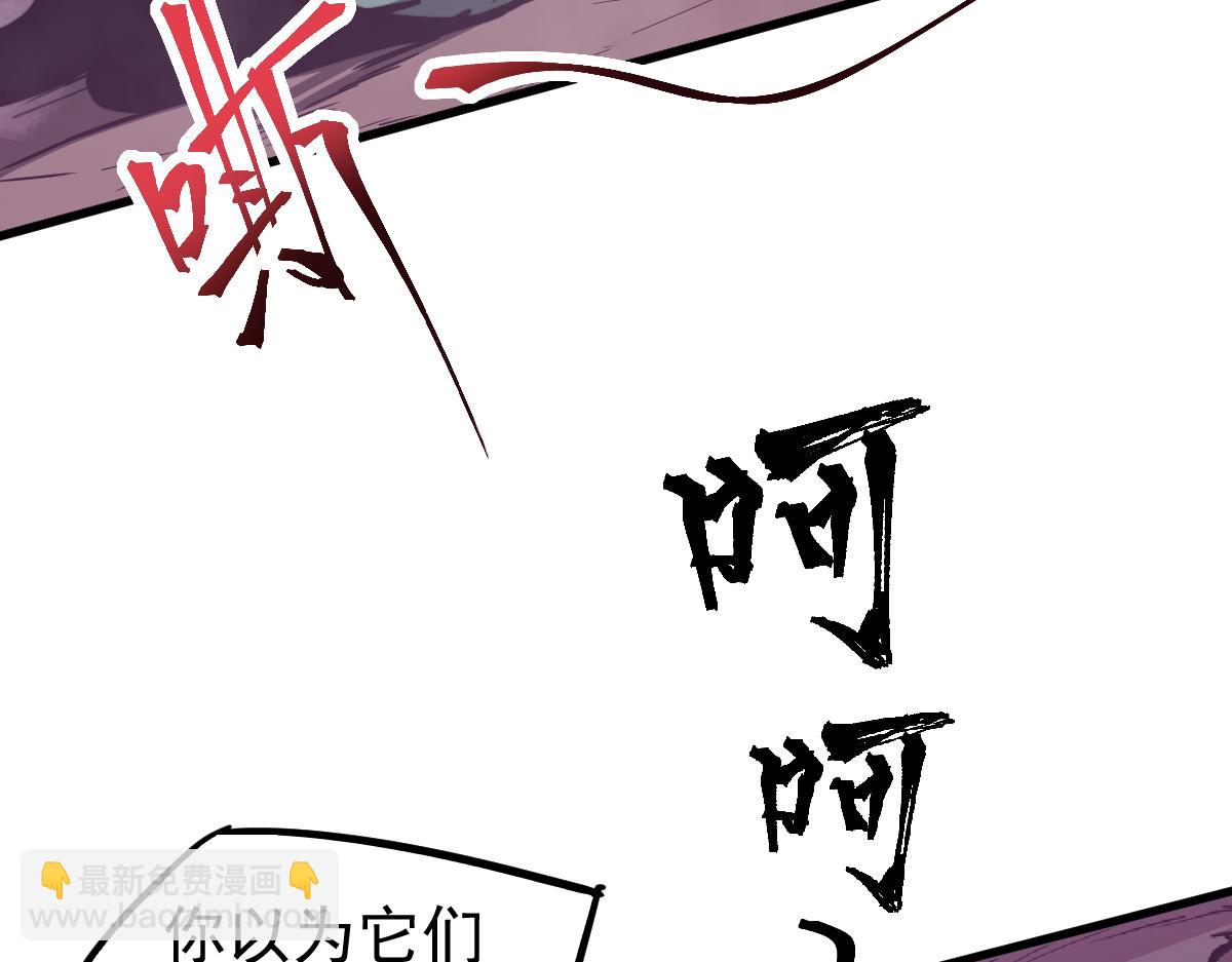 超凡進化 - 040話 滅妖災霧起(2/4) - 6