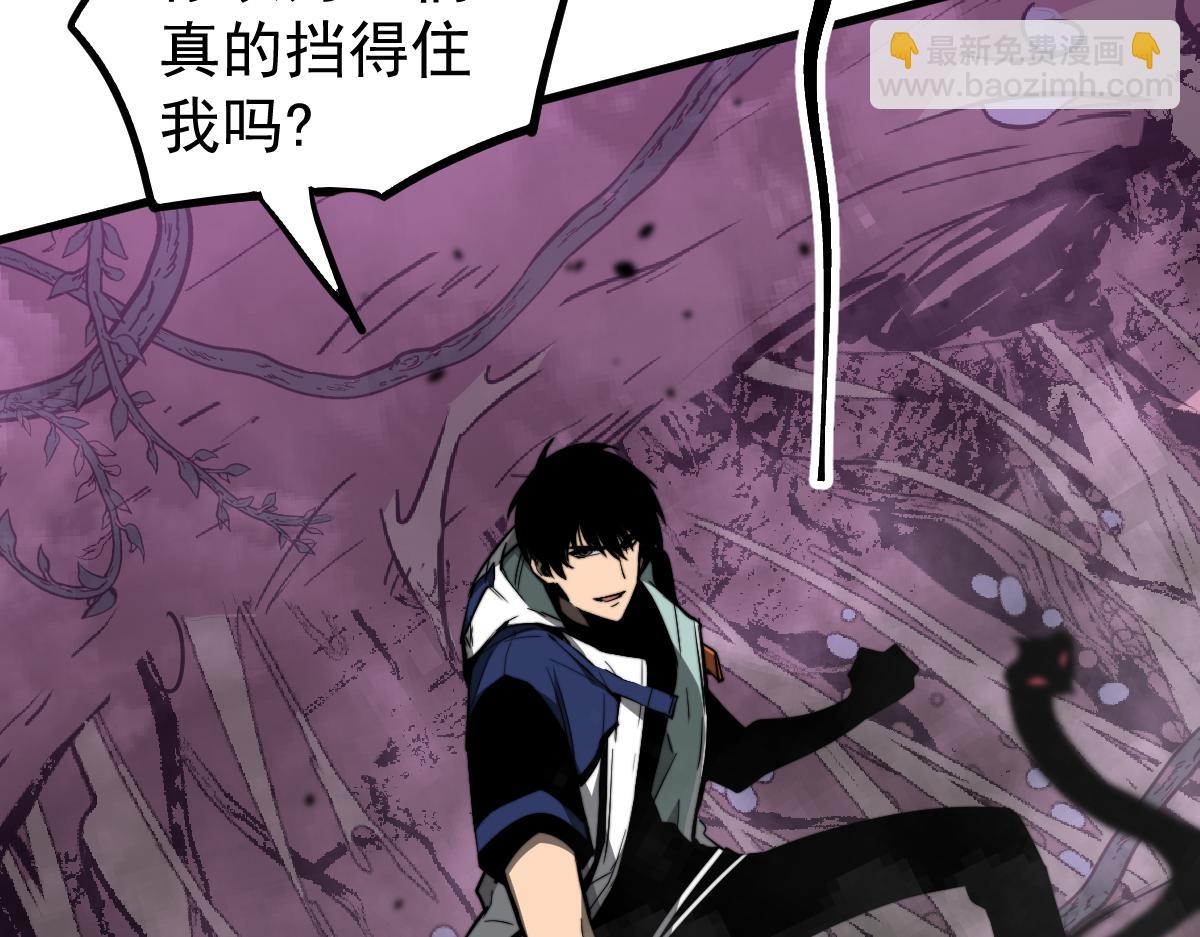 超凡進化 - 040話 滅妖災霧起(2/4) - 7