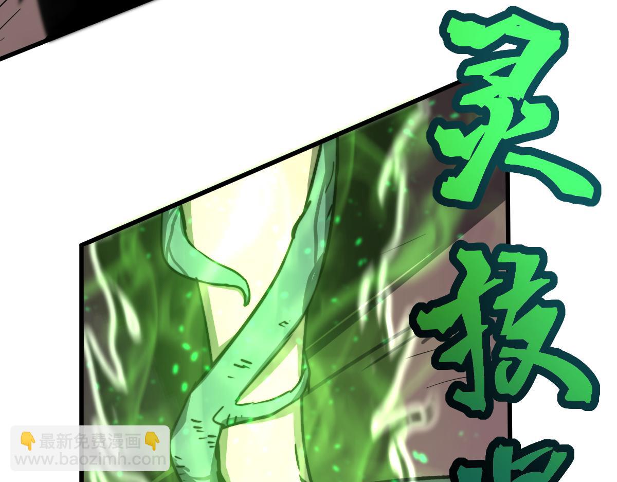 超凡進化 - 040話 滅妖災霧起(2/4) - 2