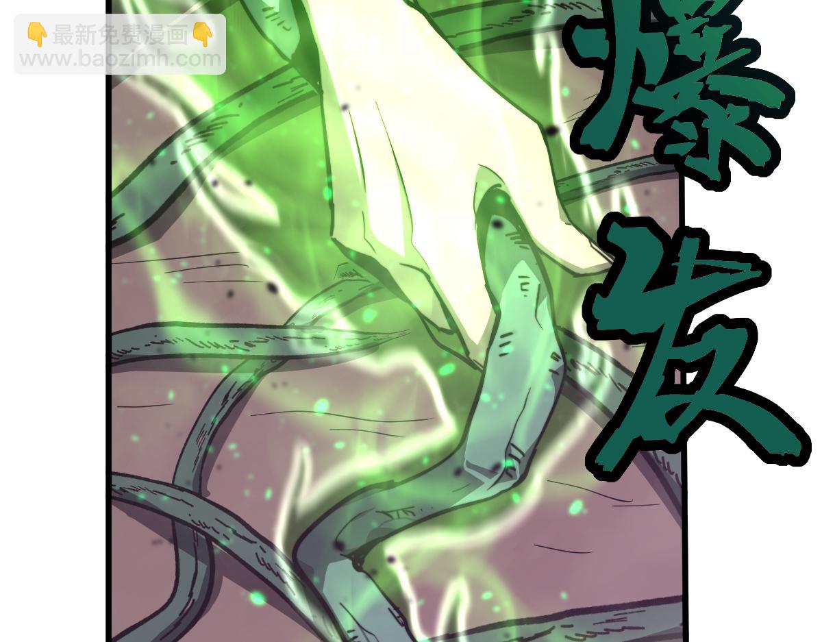 超凡進化 - 040話 滅妖災霧起(2/4) - 3