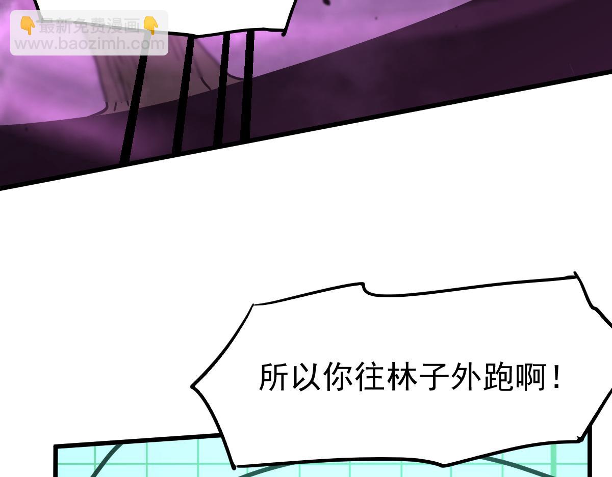 超凡進化 - 042話 教官行動，方琴犧牲(2/4) - 6