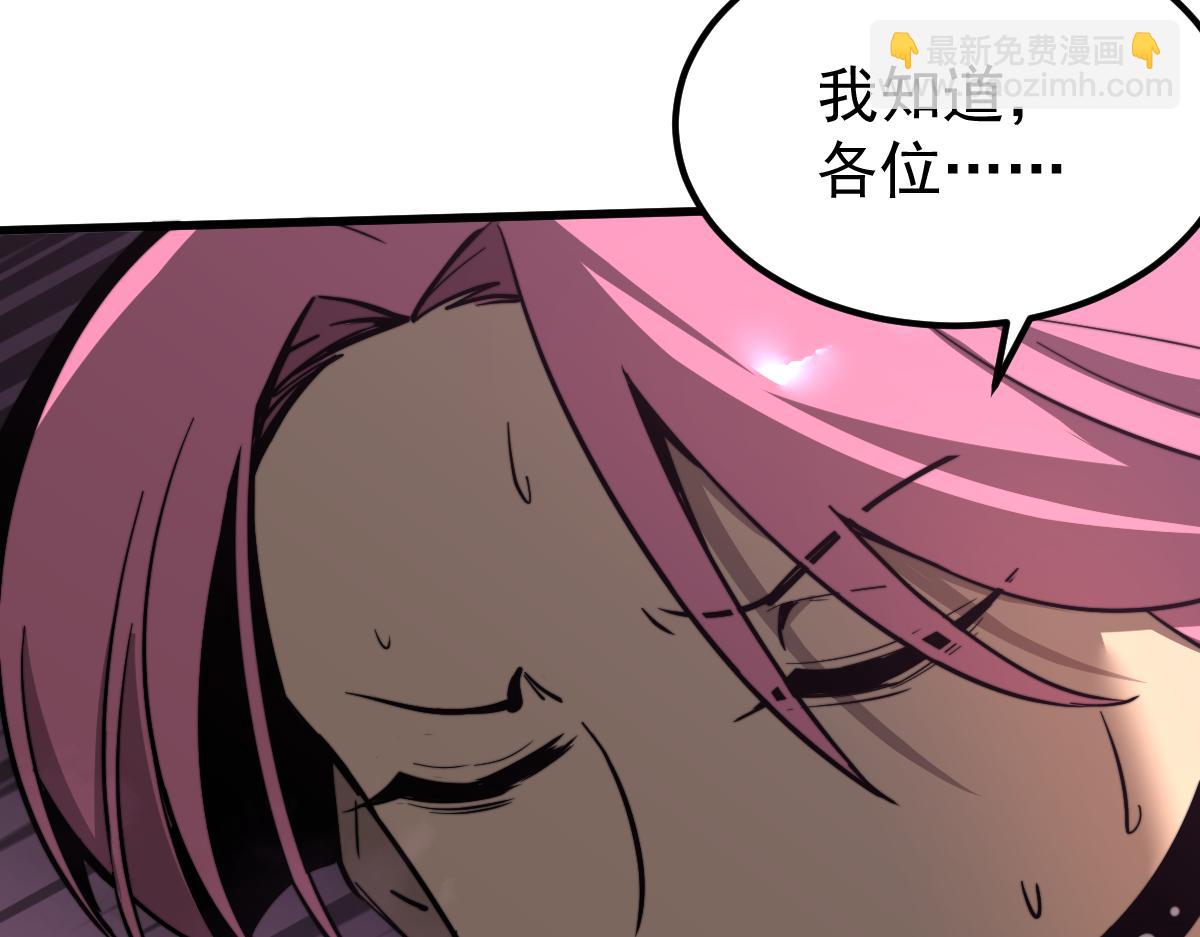 超凡進化 - 042話 教官行動，方琴犧牲(3/4) - 7