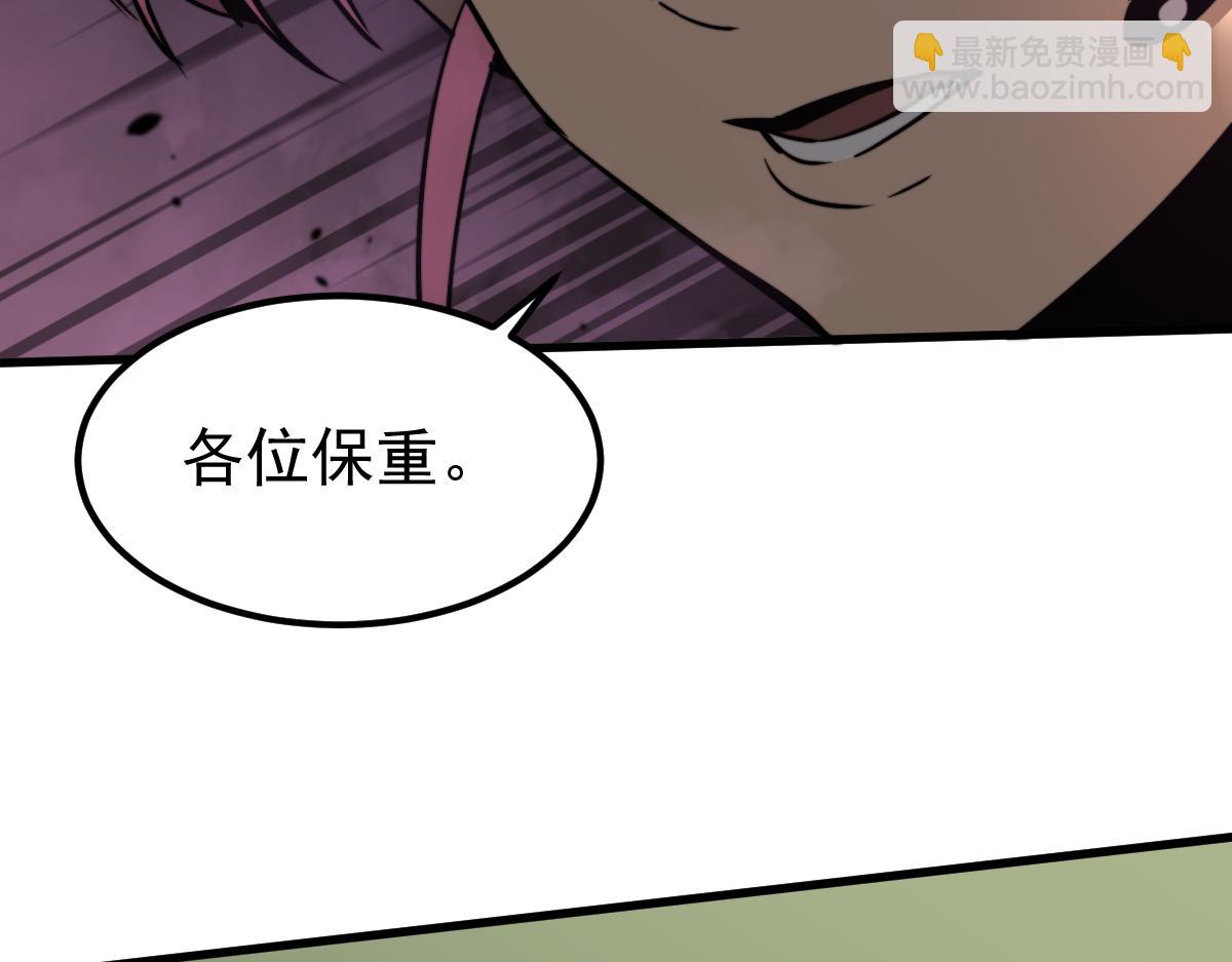 超凡進化 - 042話 教官行動，方琴犧牲(3/4) - 8