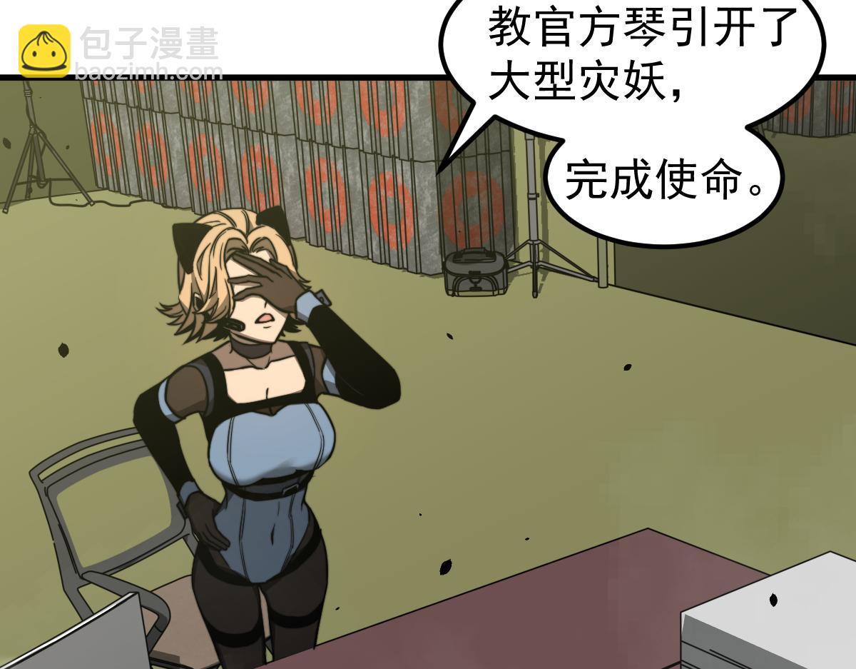 超凡進化 - 042話 教官行動，方琴犧牲(3/4) - 2