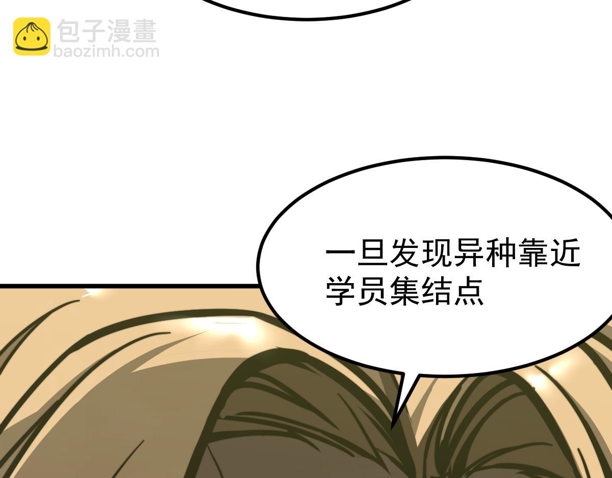 超凡進化 - 042話 教官行動，方琴犧牲(3/4) - 4