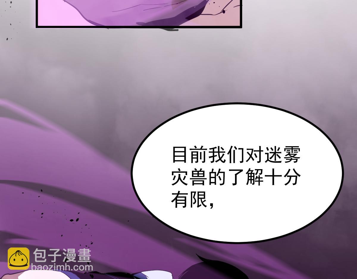 超凡進化 - 042話 教官行動，方琴犧牲(3/4) - 2