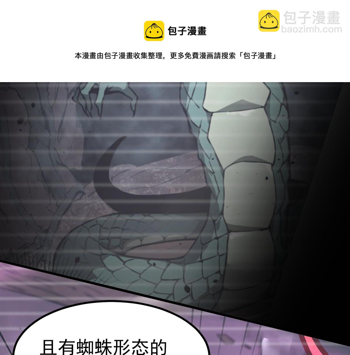 超凡進化 - 042話 教官行動，方琴犧牲(3/4) - 1