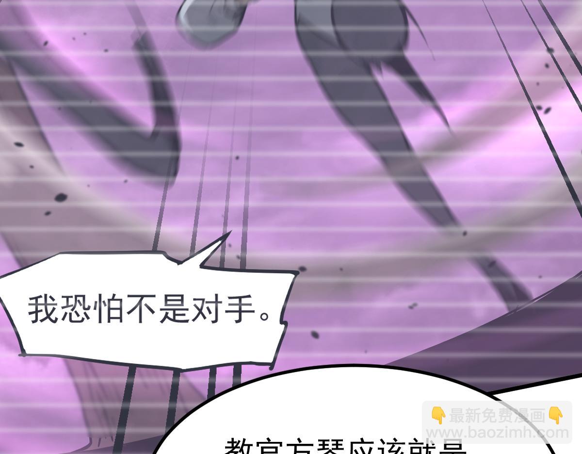 超凡進化 - 042話 教官行動，方琴犧牲(3/4) - 4