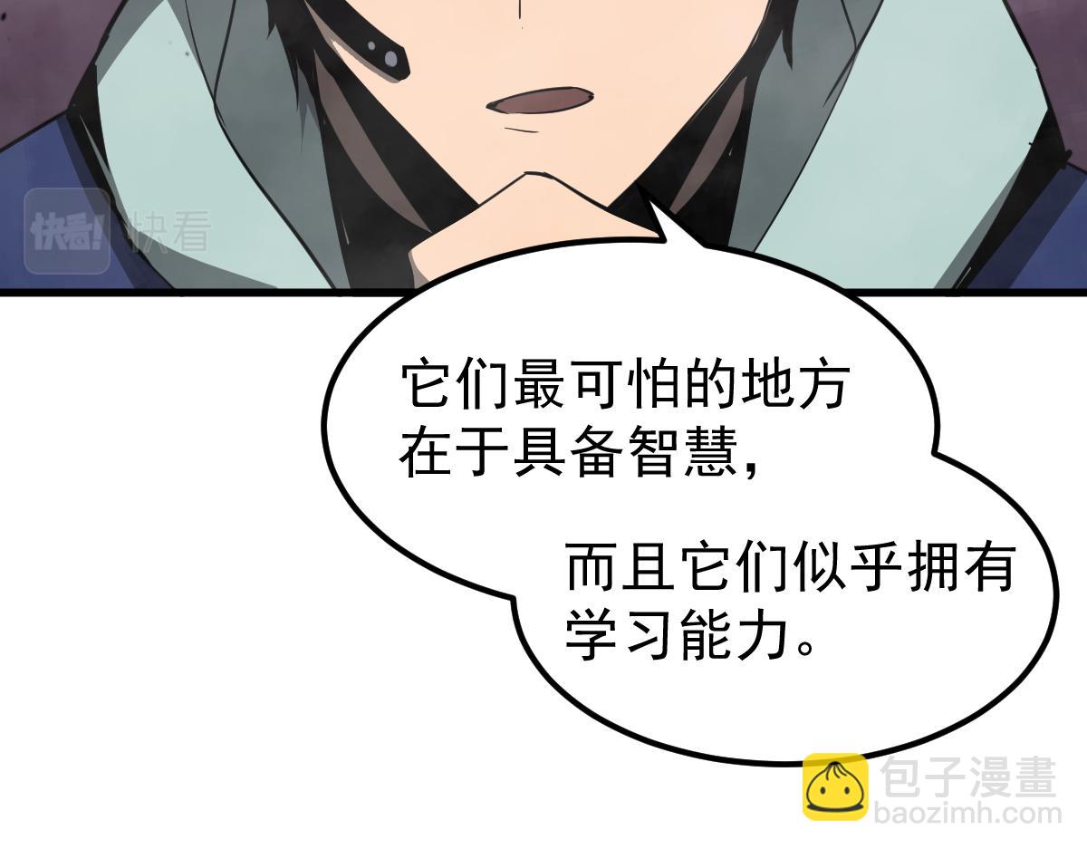 超凡進化 - 042話 教官行動，方琴犧牲(3/4) - 7