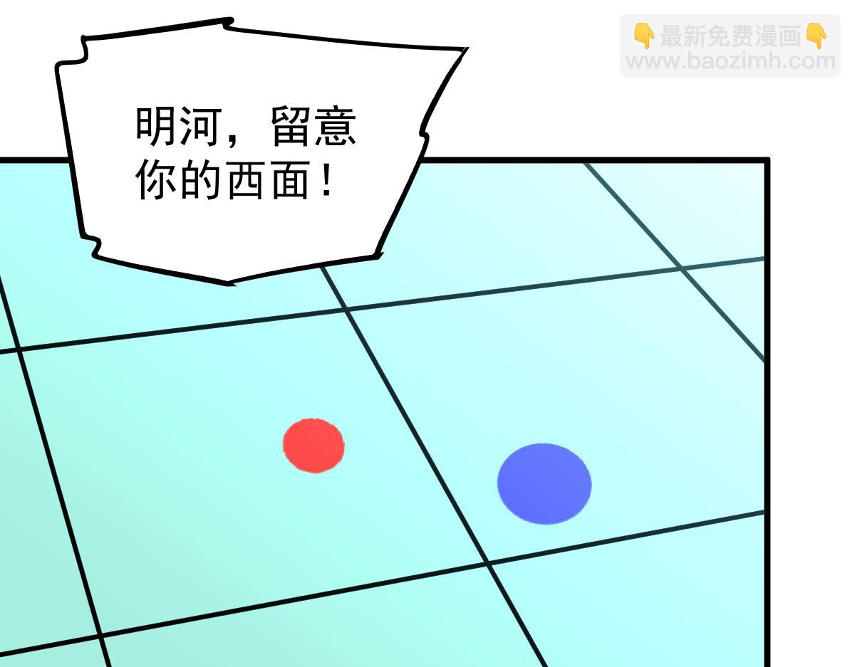 超凡進化 - 042話 教官行動，方琴犧牲(3/4) - 8