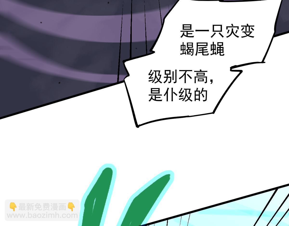 超凡進化 - 042話 教官行動，方琴犧牲(3/4) - 7