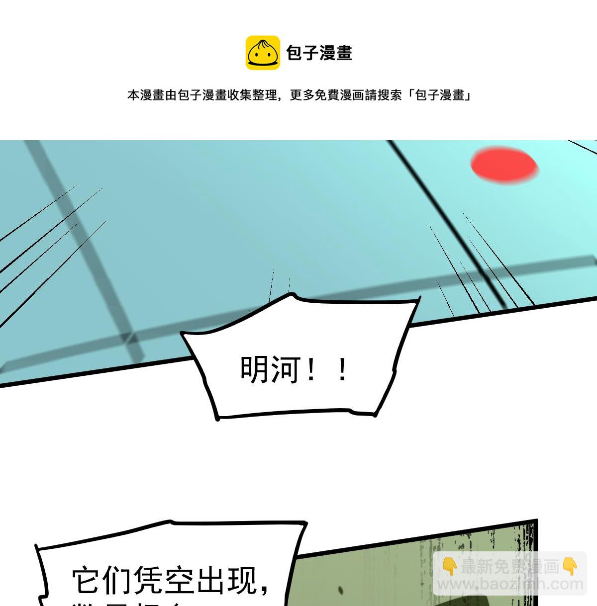 超凡進化 - 042話 教官行動，方琴犧牲(3/4) - 1