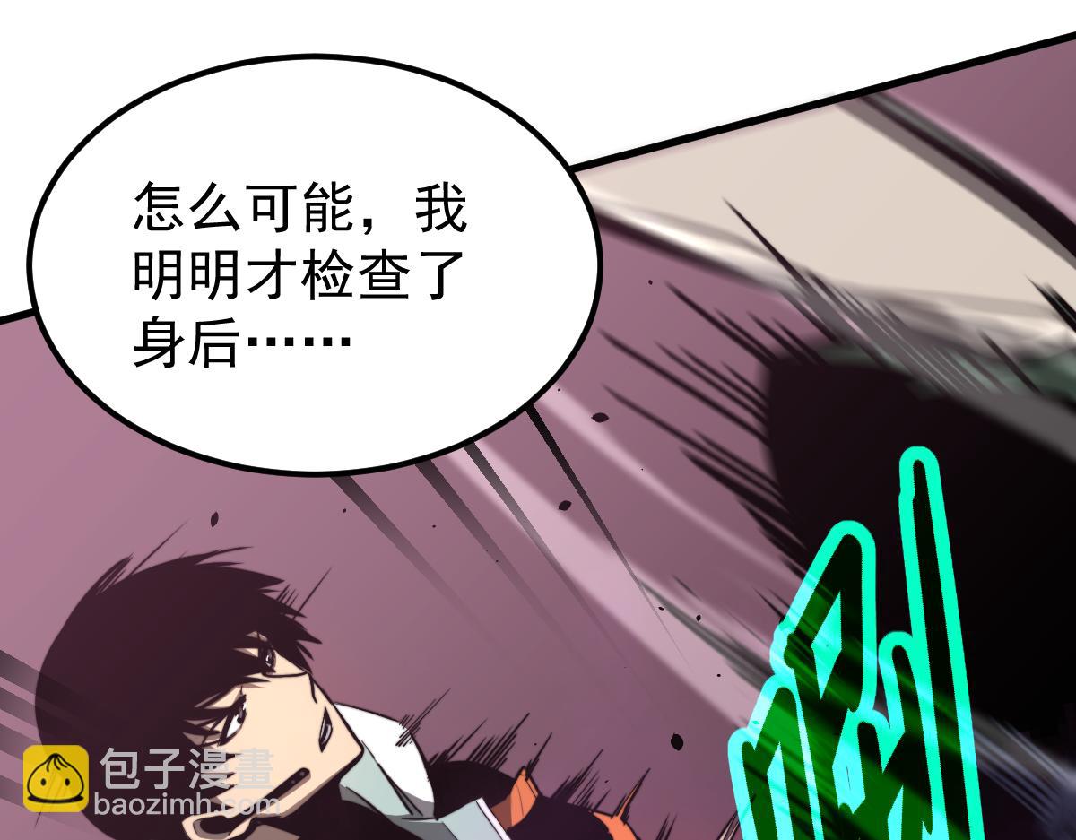 超凡進化 - 042話 教官行動，方琴犧牲(3/4) - 4