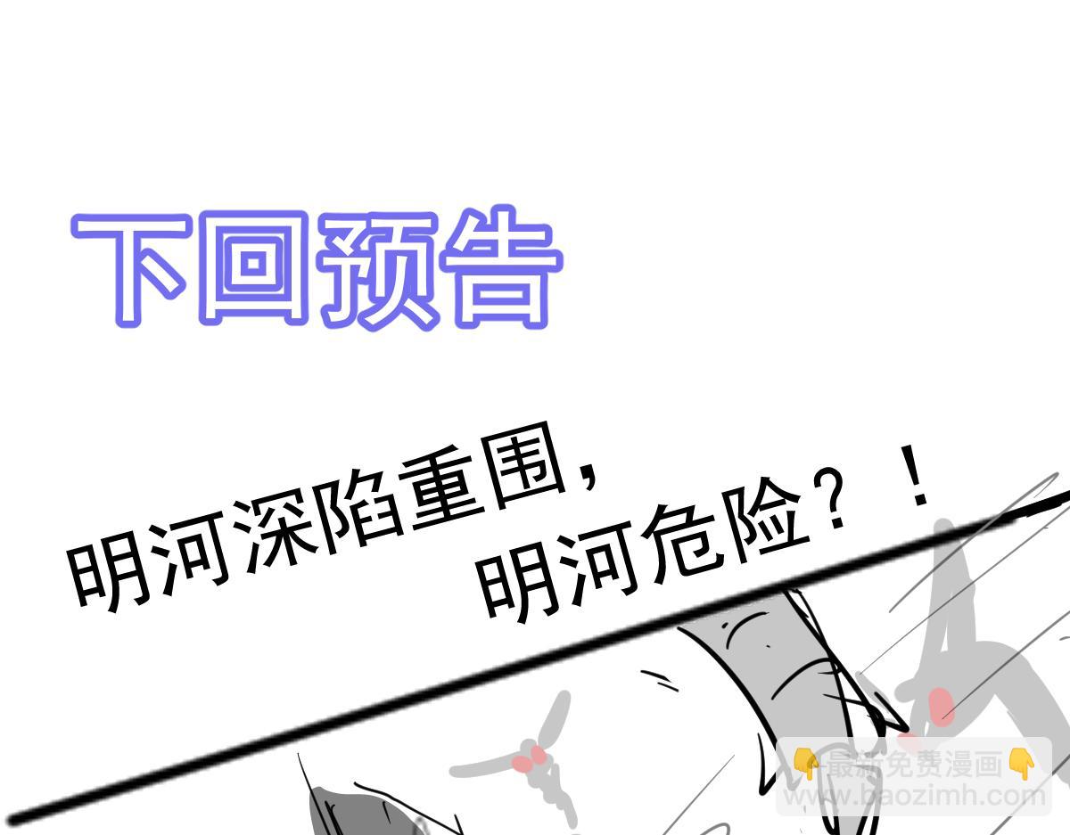 超凡進化 - 042話 教官行動，方琴犧牲(4/4) - 5