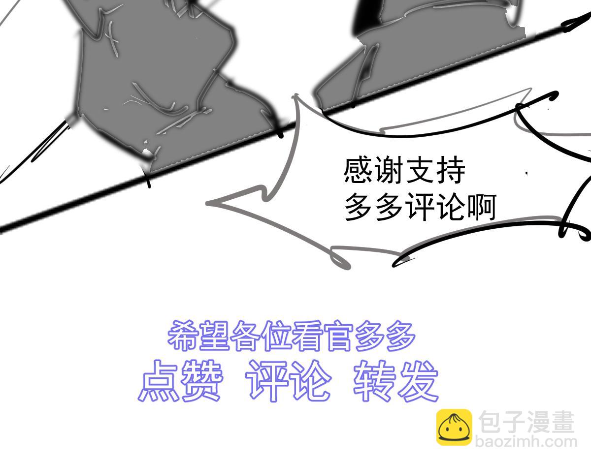 超凡進化 - 042話 教官行動，方琴犧牲(4/4) - 4