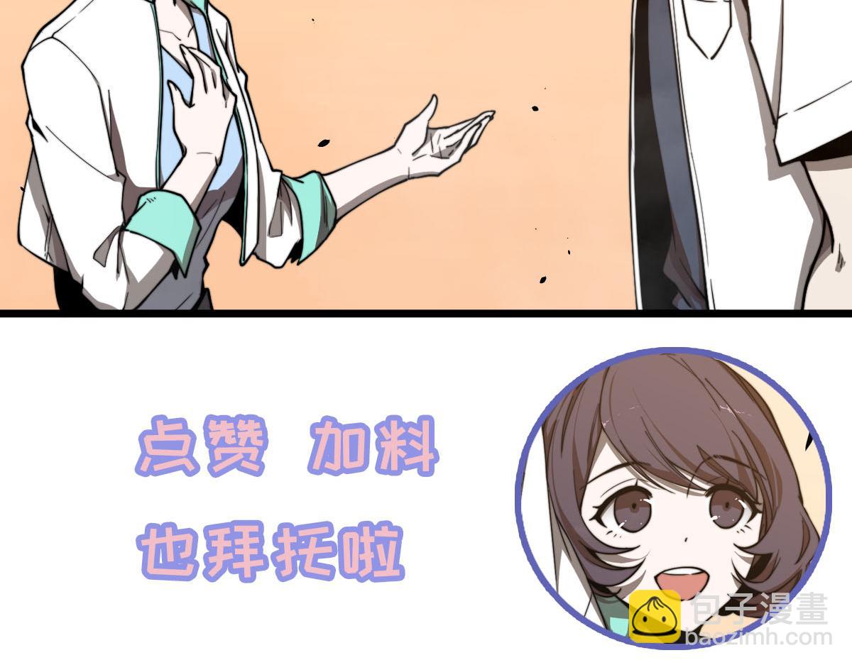 超凡進化 - 042話 教官行動，方琴犧牲(4/4) - 2