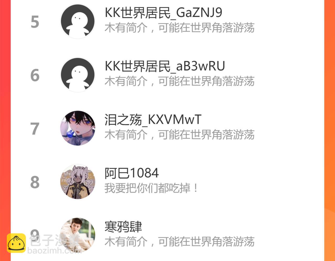 超凡進化 - 042話 教官行動，方琴犧牲(4/4) - 5