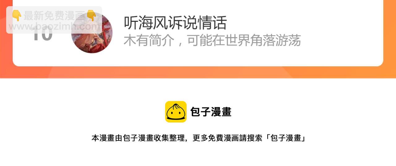 超凡進化 - 042話 教官行動，方琴犧牲(4/4) - 1