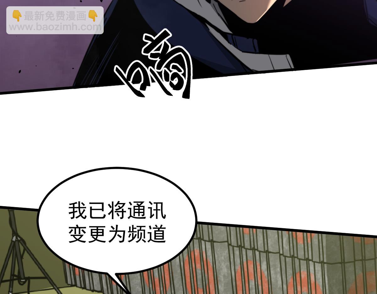 超凡進化 - 042話 教官行動，方琴犧牲(1/4) - 2