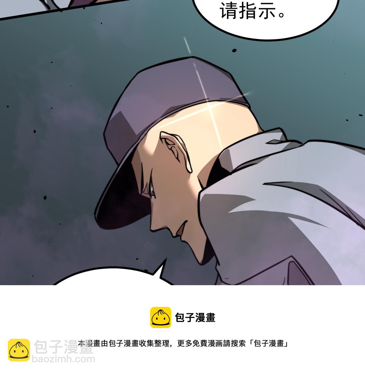 超凡進化 - 042話 教官行動，方琴犧牲(1/4) - 5