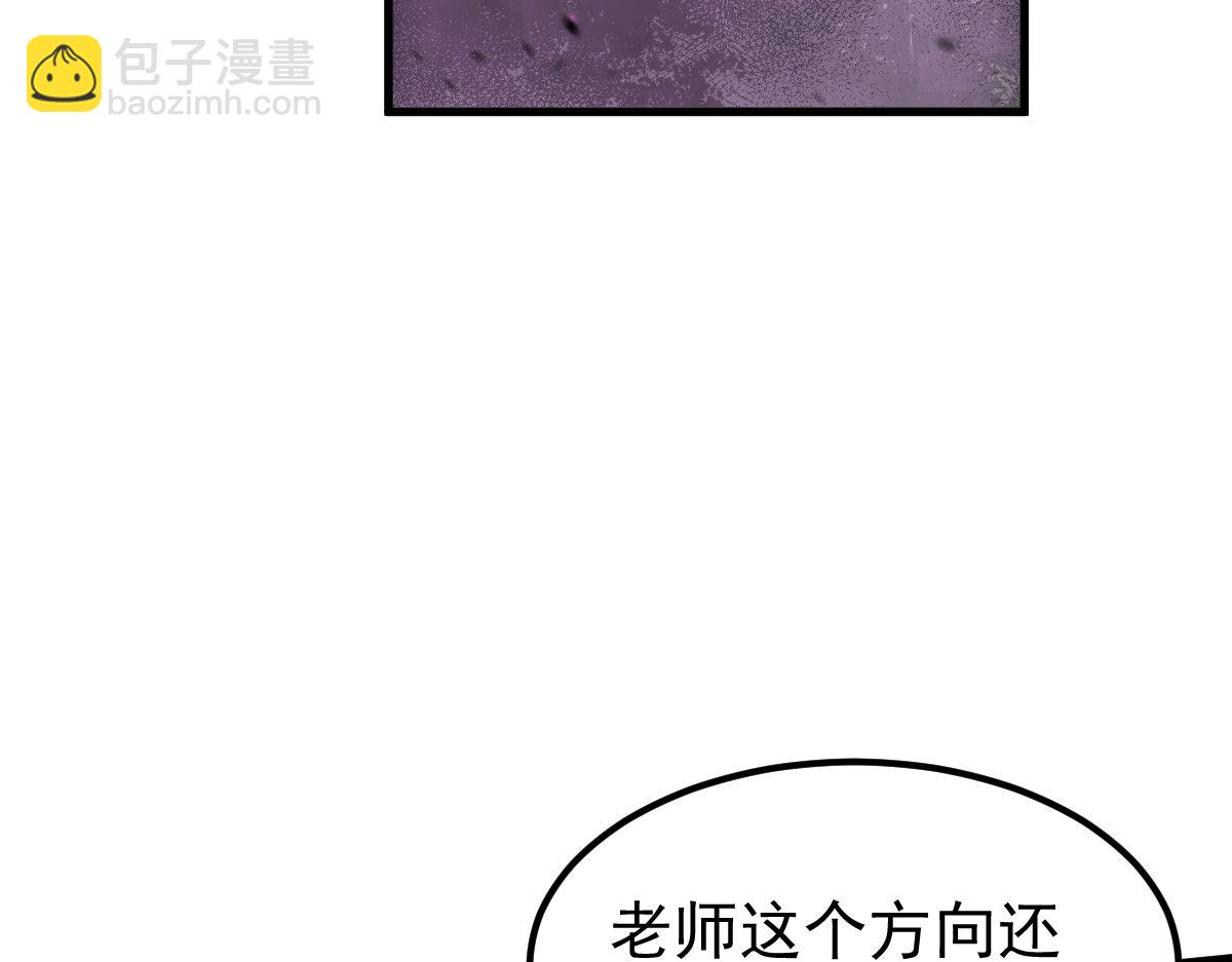 超凡進化 - 042話 教官行動，方琴犧牲(1/4) - 3