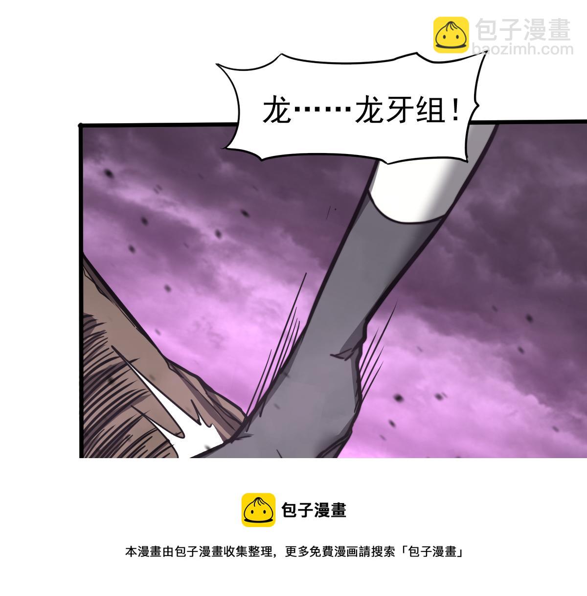 超凡進化 - 042話 教官行動，方琴犧牲(1/4) - 5