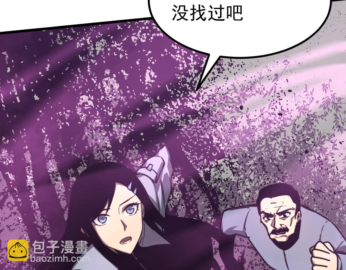 超凡進化 - 042話 教官行動，方琴犧牲(1/4) - 4