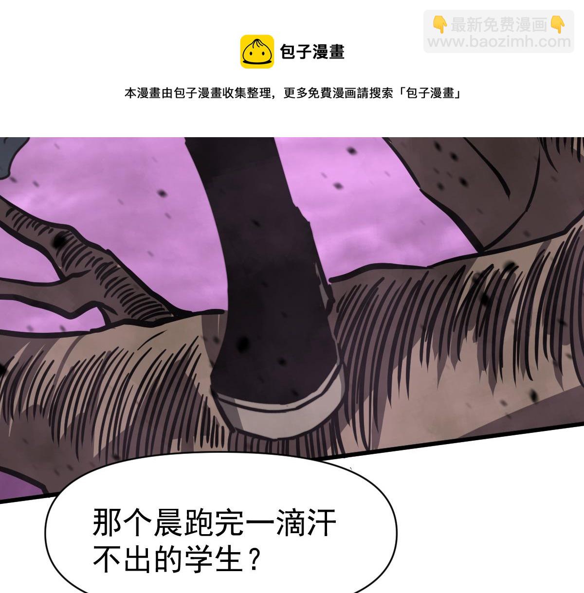 超凡進化 - 042話 教官行動，方琴犧牲(1/4) - 1