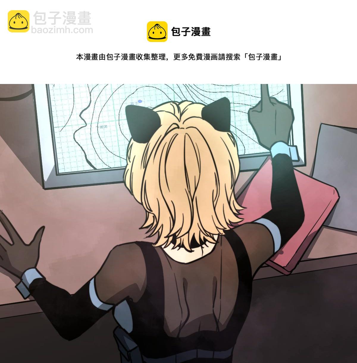 超凡進化 - 042話 教官行動，方琴犧牲(1/4) - 5