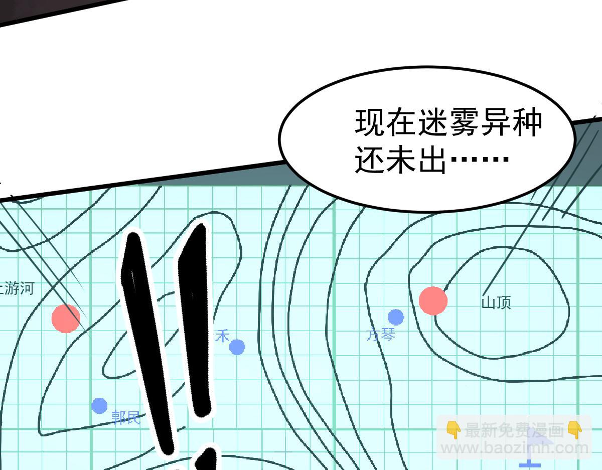 超凡进化 - 042话 教官行动，方琴牺牲(2/4) - 1