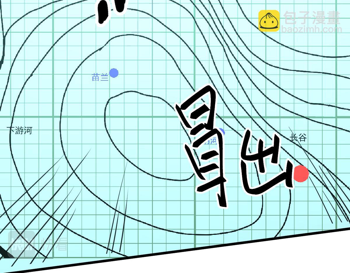 超凡進化 - 042話 教官行動，方琴犧牲(1/4) - 8