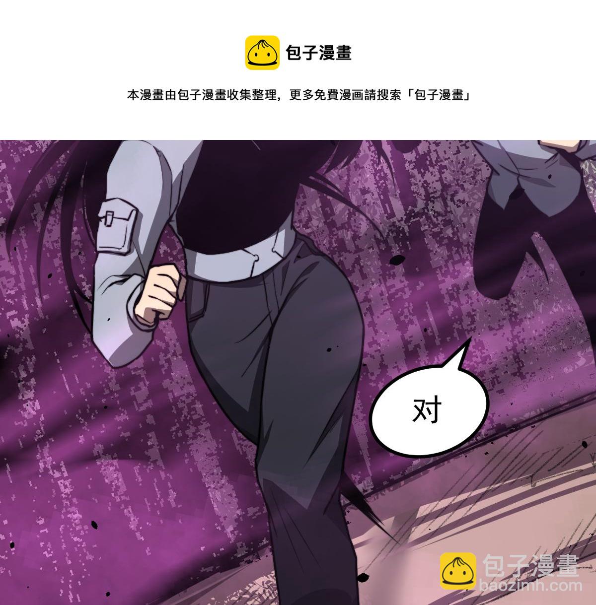 超凡進化 - 042話 教官行動，方琴犧牲(1/4) - 5