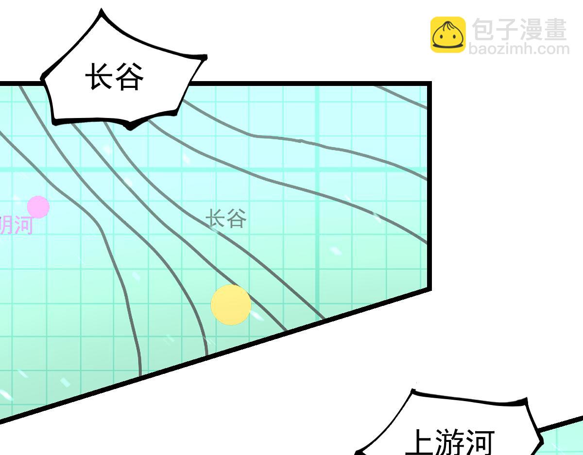超凡進化 - 042話 教官行動，方琴犧牲(2/4) - 5