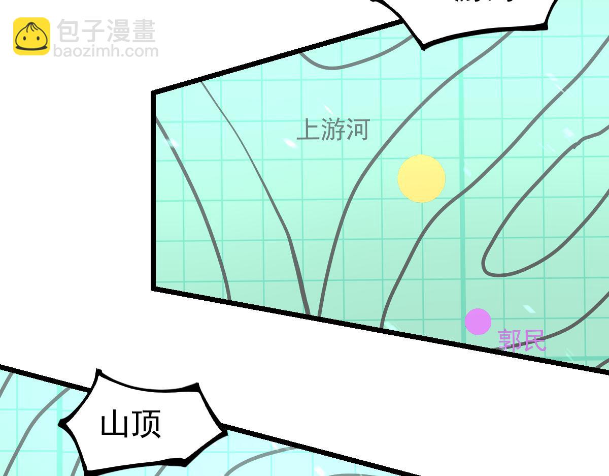 超凡進化 - 042話 教官行動，方琴犧牲(2/4) - 6